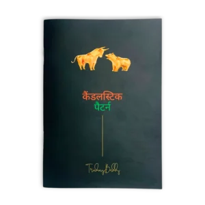 candlestick patterns book in hindi